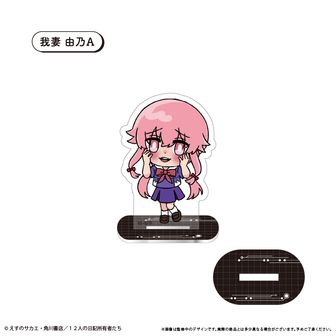 未来日記公式グッズ通販 | colleize（コレイズ）
