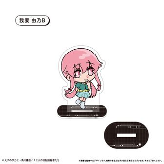 未来日記公式グッズ通販 | colleize（コレイズ）