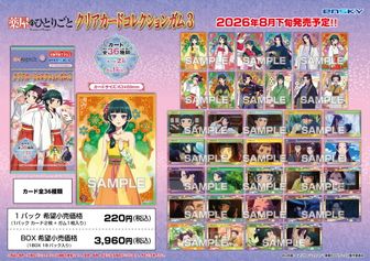 colleize（コレイズ）| 公式・ライセンスグッズ通販
