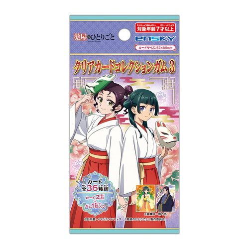 薬屋のひとりごと_【食玩】クリアカードコレクションガム3【BOX/18