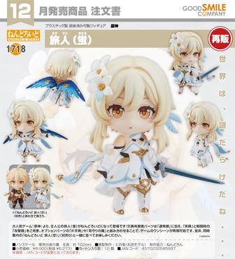 原神_八重神子・浮世笑百姿Ver. | 原神公式グッズ | colleize（コレイズ）
