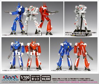 超時空要塞マクロス 愛・おぼえていますか_PLAMAX PX08 1/72 VF-1S