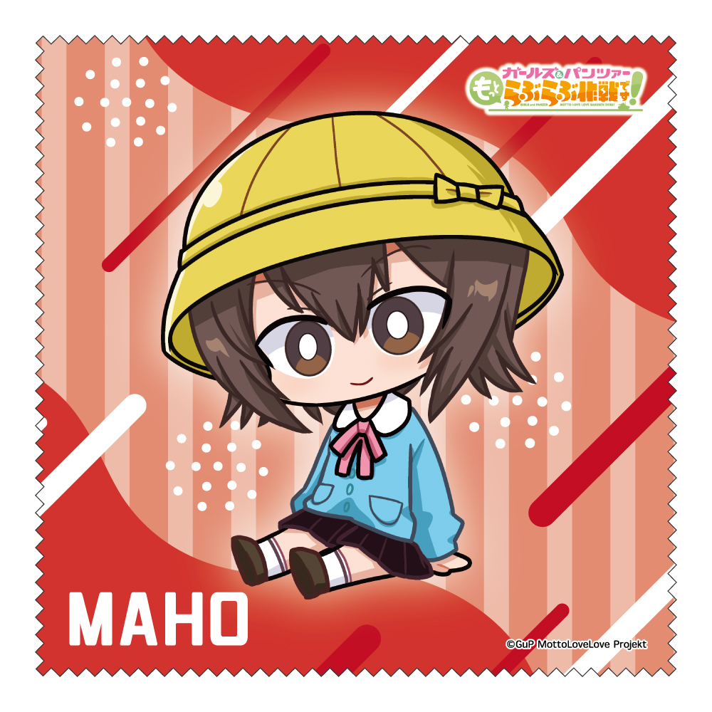 ガールズ&パンツァー もっとらぶらぶ作戦です！_MD クリーナークロス 西住まほ