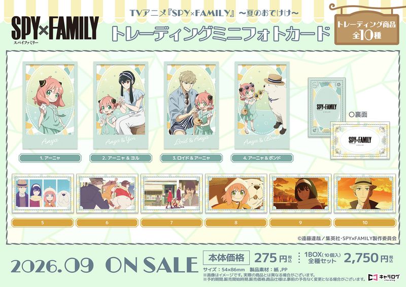 SPY×FAMILY_トレーディングミニフォトカード[夏のおでけけ