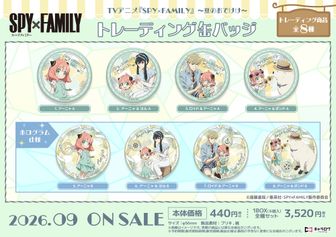 SPY×FAMILY｜AMICIS Superglide 2 ガラスマウスパッド アーニャEdition