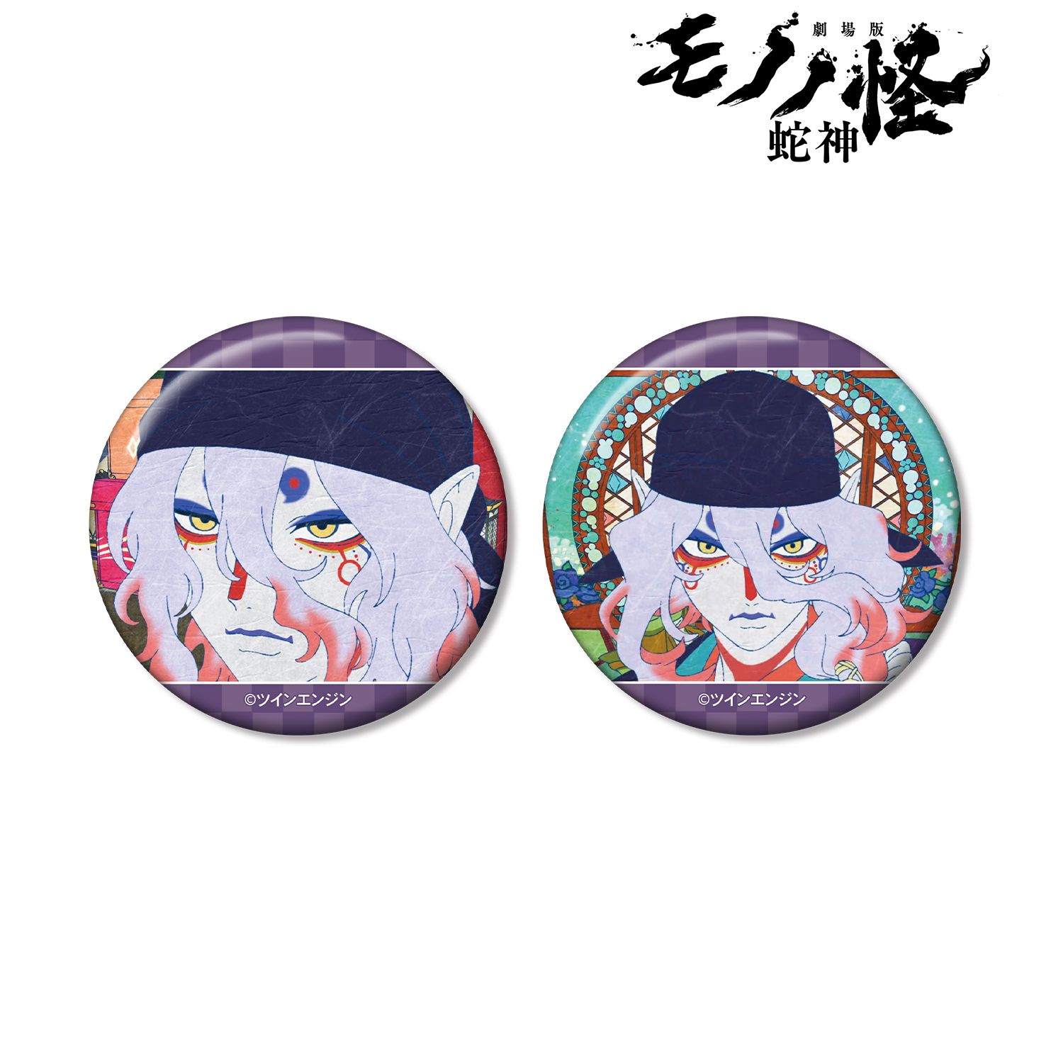 劇場版モノノ怪 第三章 蛇神_薬売り 場面写缶バッジ2個セット ver.A