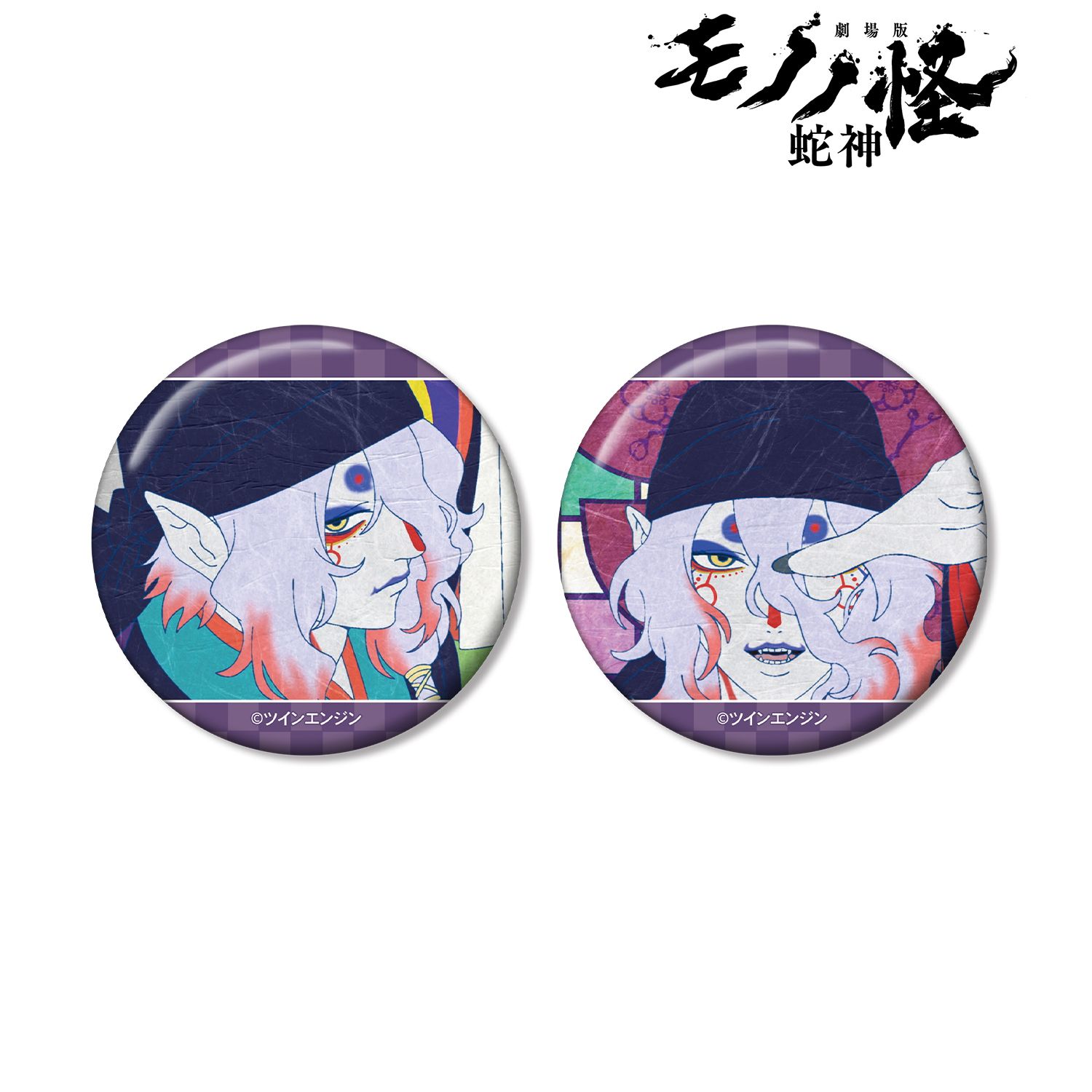 劇場版モノノ怪 第三章 蛇神_薬売り 場面写缶バッジ2個セット ver.B