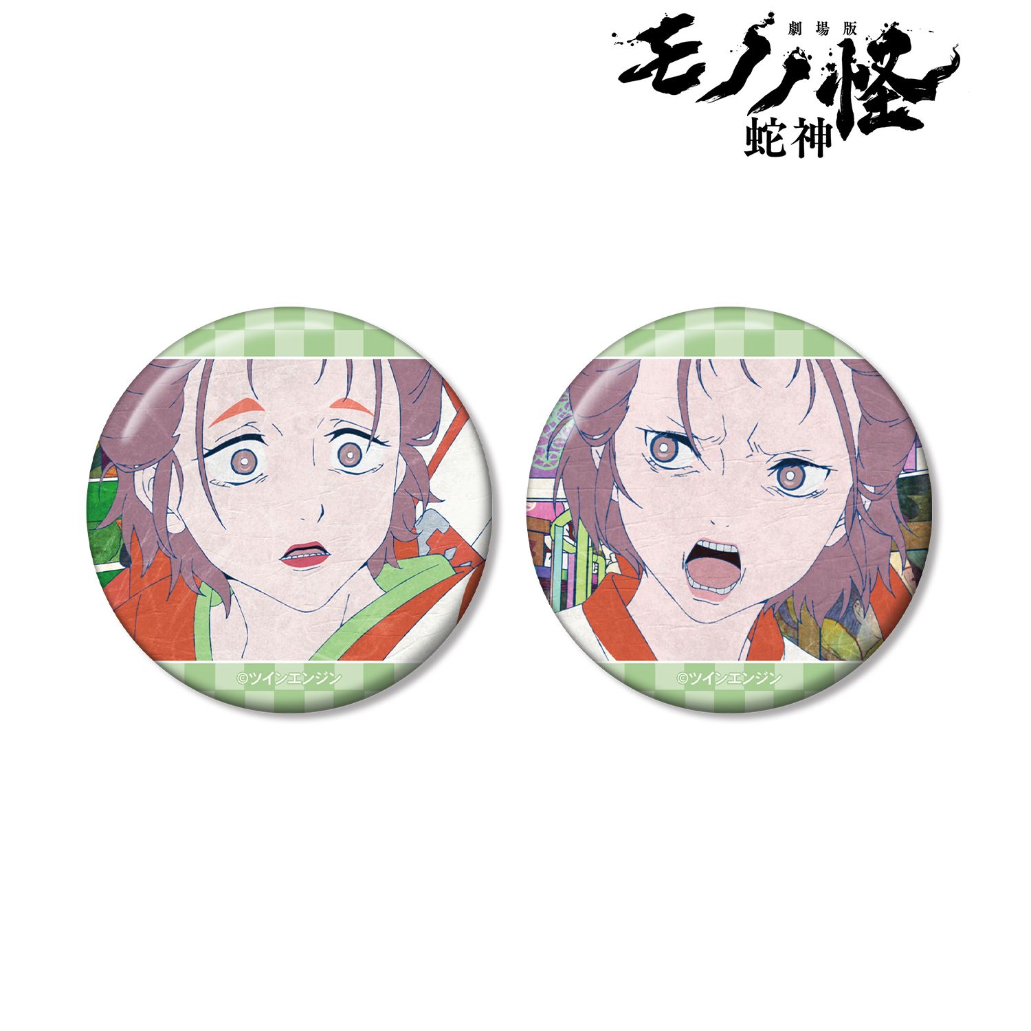 劇場版モノノ怪 第三章 蛇神_幸子 場面写缶バッジ2個セット