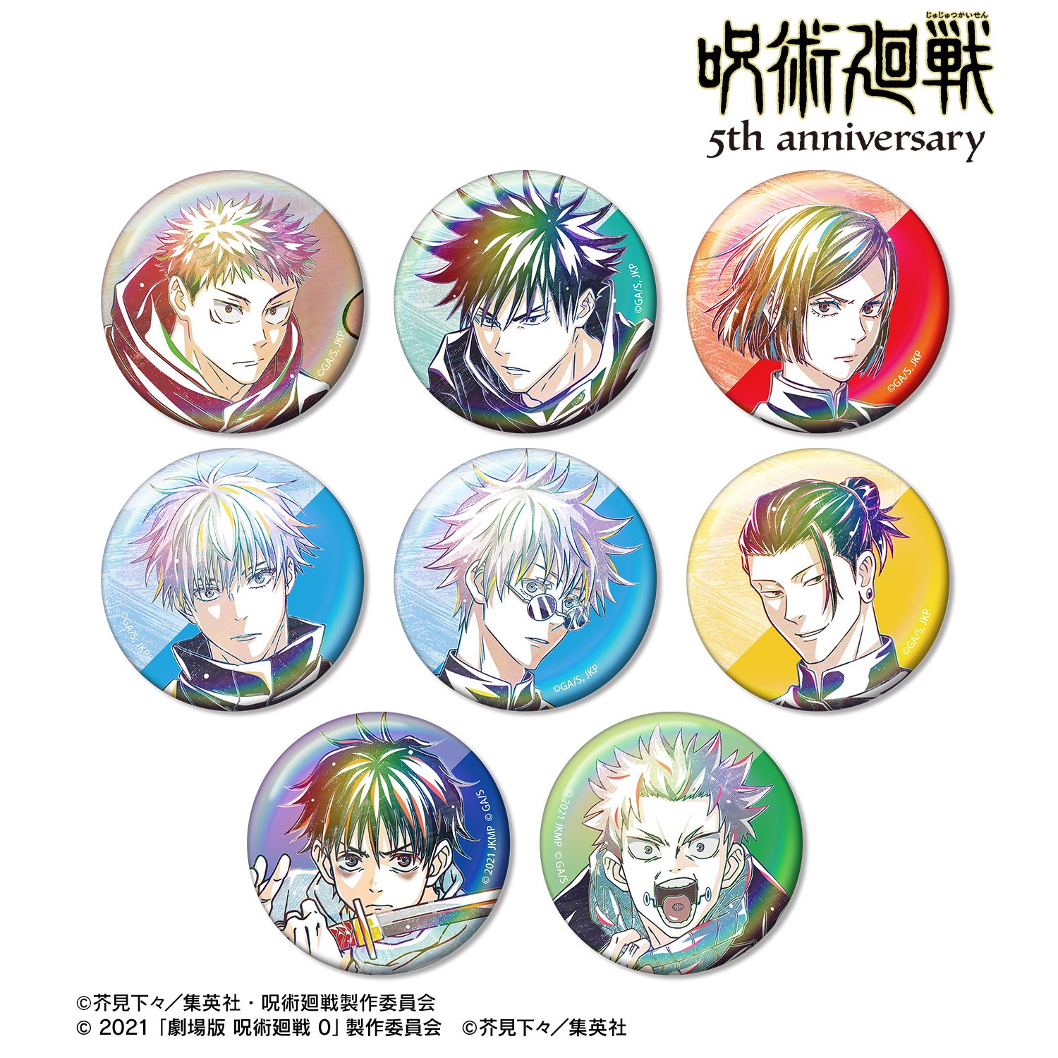 呪術廻戦 5周年_Ani-Art トレーディングオーロラ缶バッジ(単位