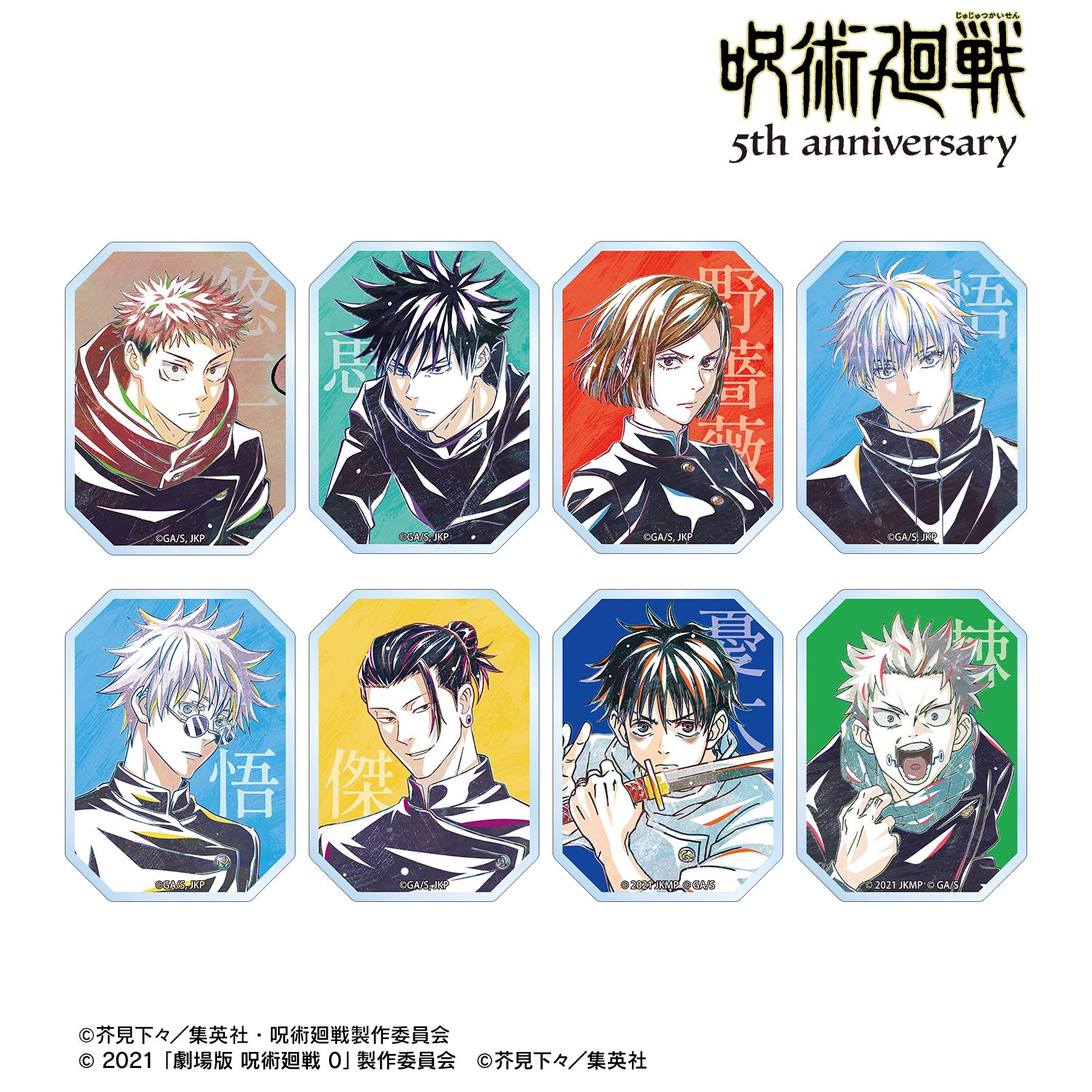 呪術廻戦 5周年_Ani-Art トレーディングクリアダイカットステッカー(単位/コンプリートBOX/8パック入り)