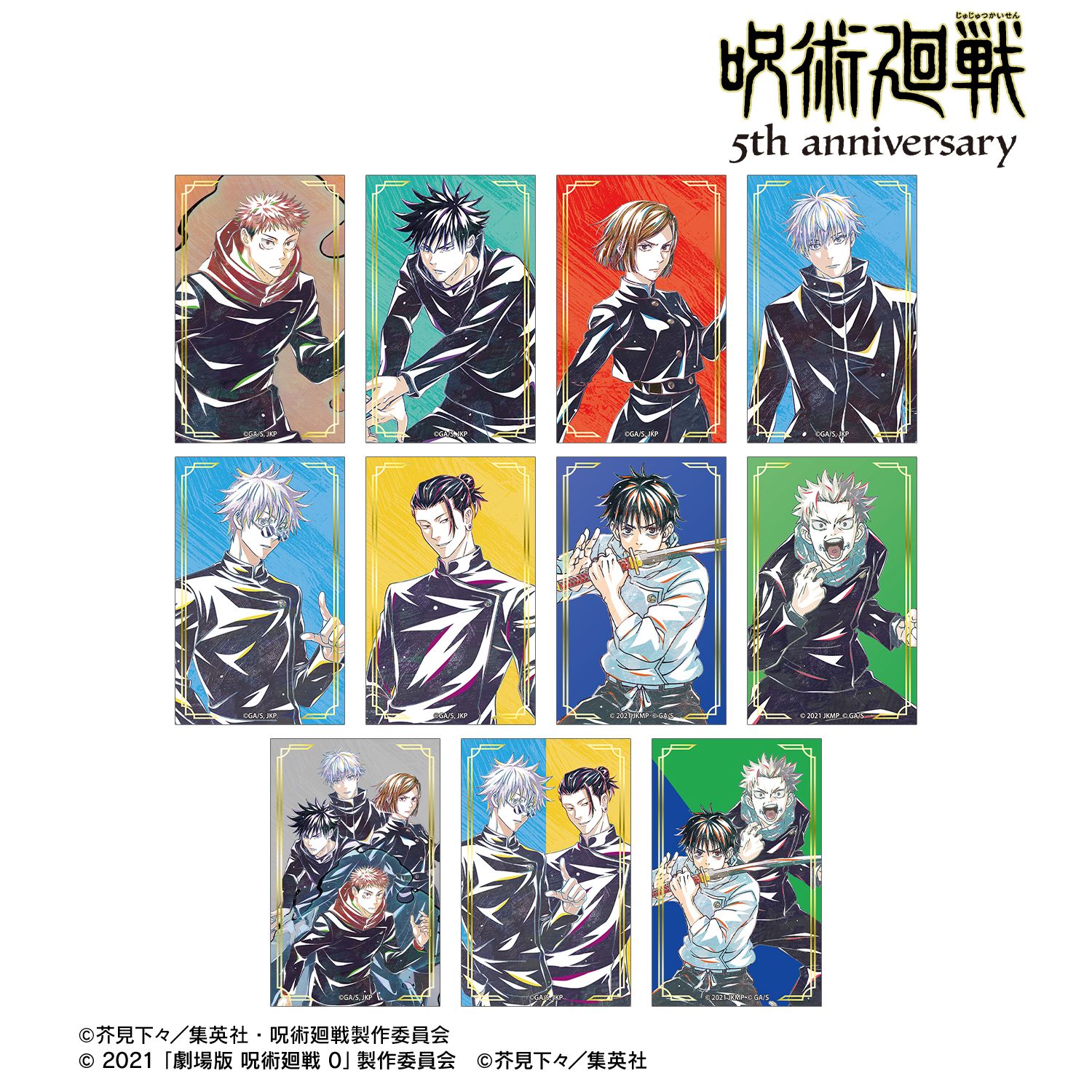 呪術廻戦 5周年_Ani-Art トレーディング箔押しカード(単位