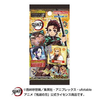 鬼滅の刃_絵札色紙コレクション2【BOX／14パック入り】 | 鬼滅の刃公式