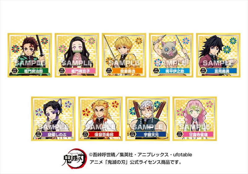 鬼滅の刃_シール烈伝ガムつき 【BOX／20パック入り】 | 鬼滅の刃公式
