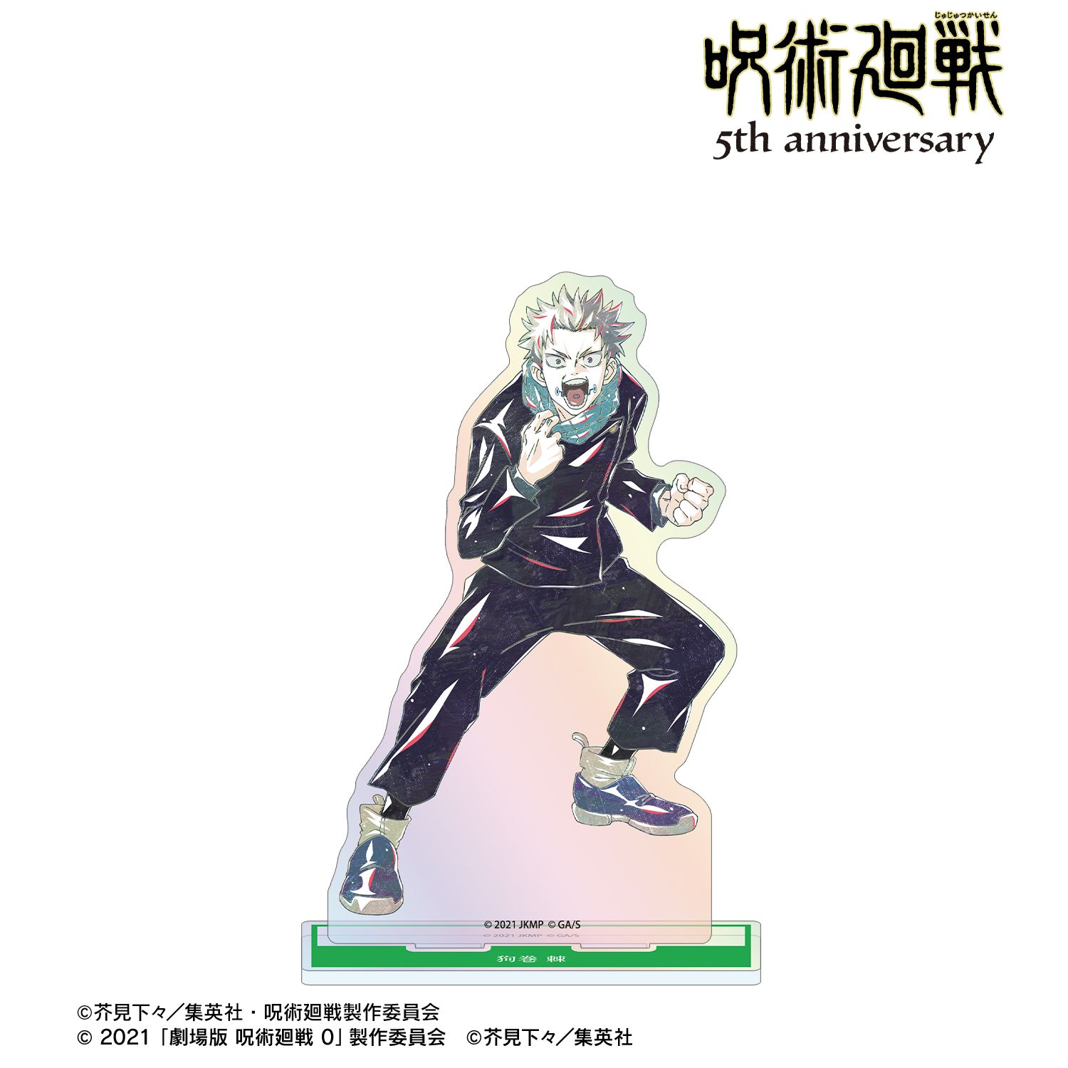 呪術廻戦 5周年_Ani-Art オーロラBIGアクリルスタンド 狗巻 棘（劇場版