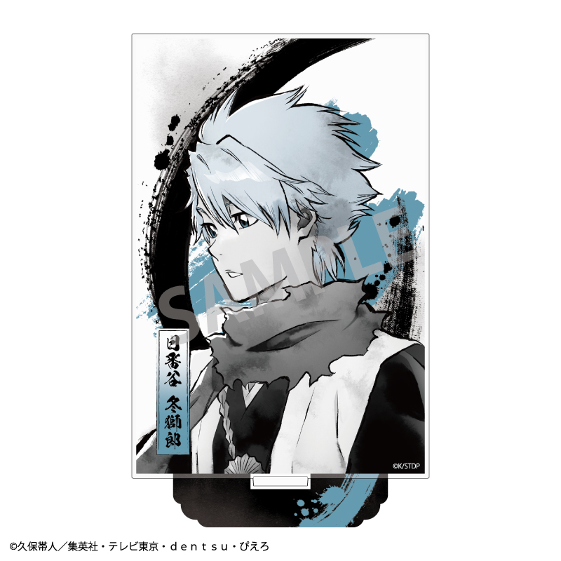 BLEACH 千年血戦篇_アクリルスタンド 日番谷 冬獅郎/カミアニTOUCH2