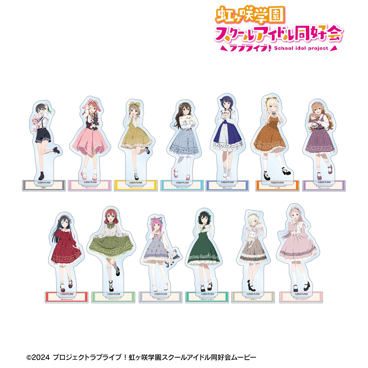 ラブライブ！虹ヶ咲学園スクールアイドル同好会_描き下ろし 音符ロリータver. トレーディングアクリルスタンド(単位/コンプリートBOX/13パック入り)