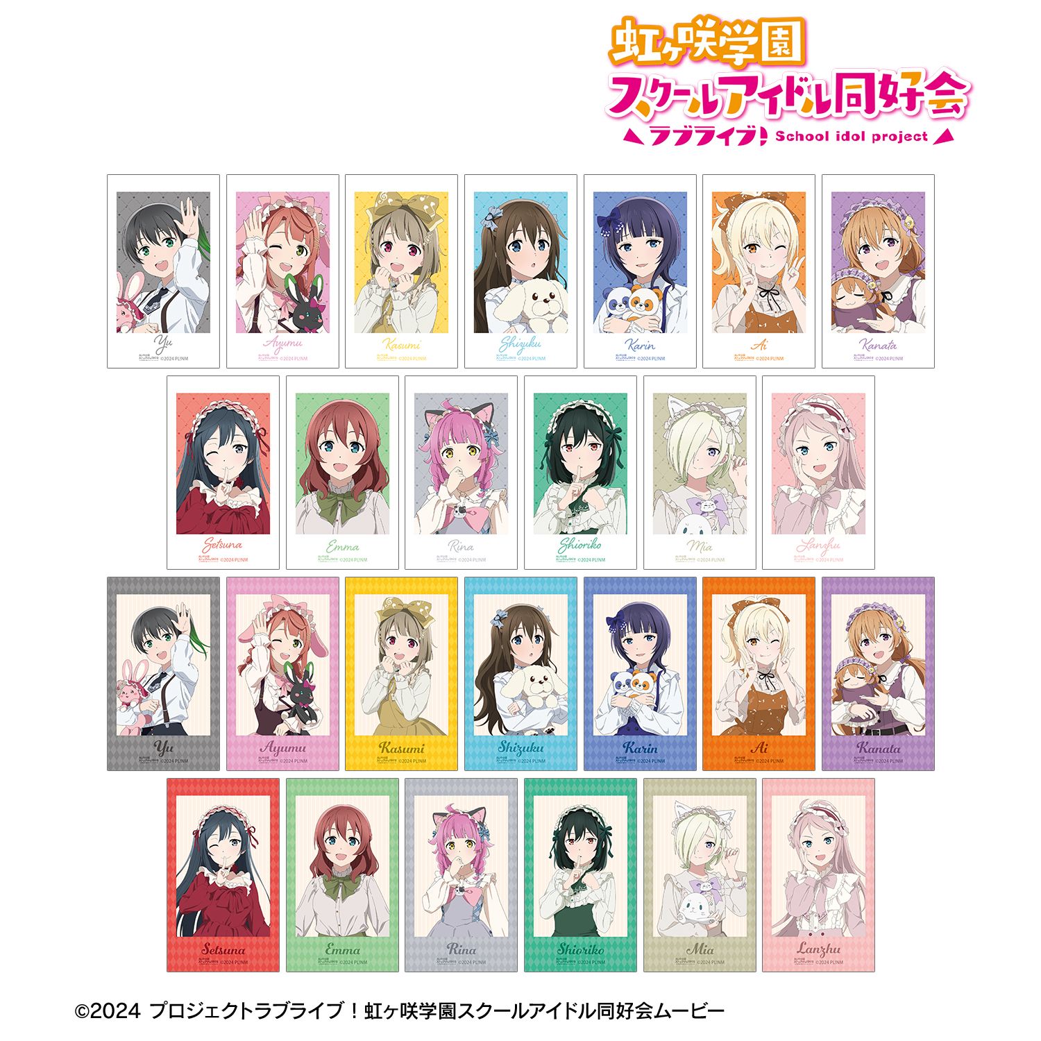 ラブライブ！虹ヶ咲学園スクールアイドル同好会_描き下ろし 音符ロリータver. トレーディングAni-Frame(単位/コンプリートBOX/26パック入り)