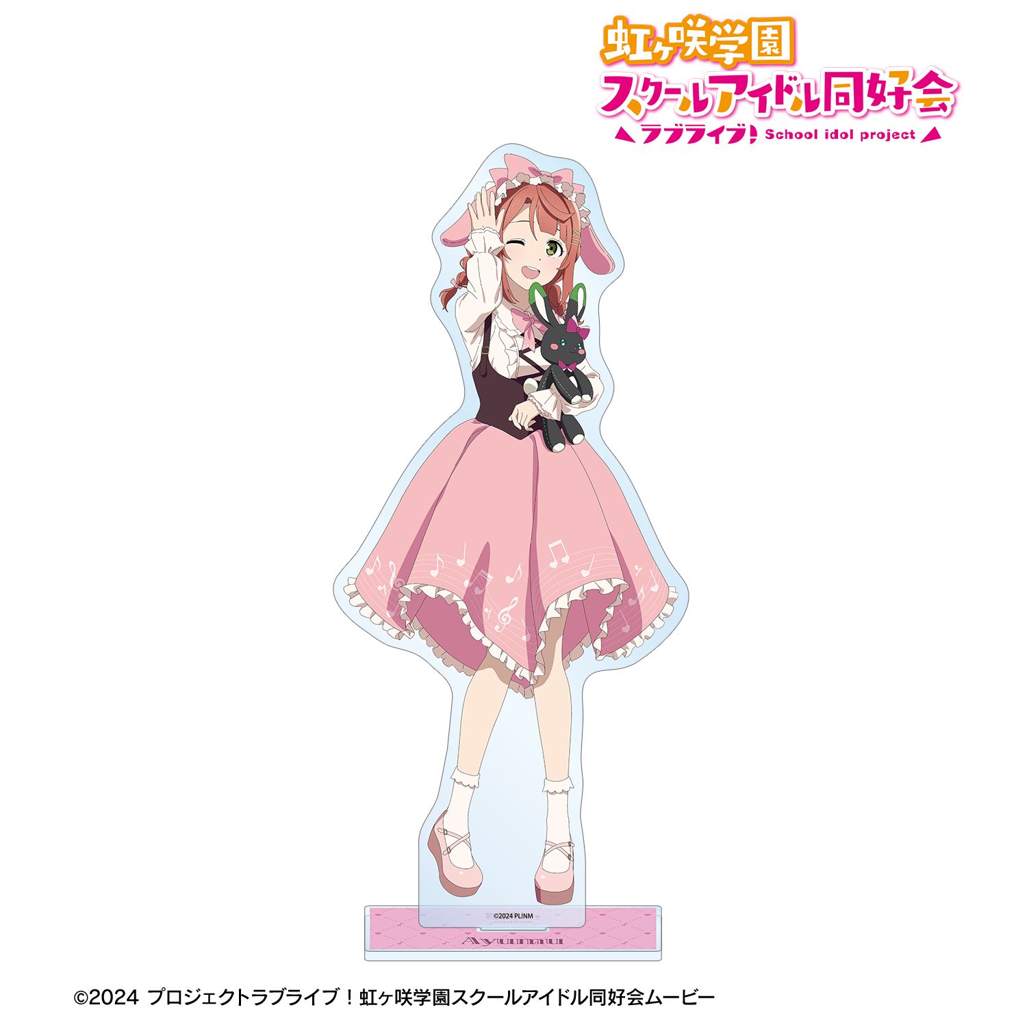 ラブライブ！虹ヶ咲学園スクールアイドル同好会_描き下ろし 上原歩夢 音符ロリータver. 特大アクリルスタンド