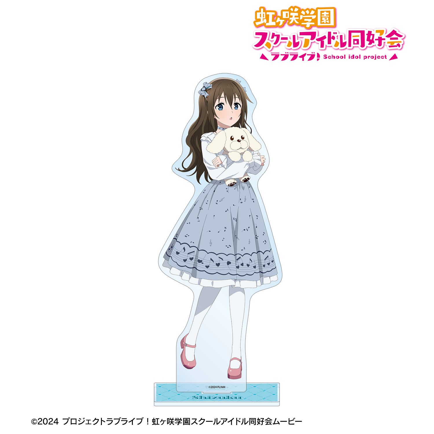ラブライブ！虹ヶ咲学園スクールアイドル同好会_描き下ろし 桜坂しずく 音符ロリータver. 特大アクリルスタンド