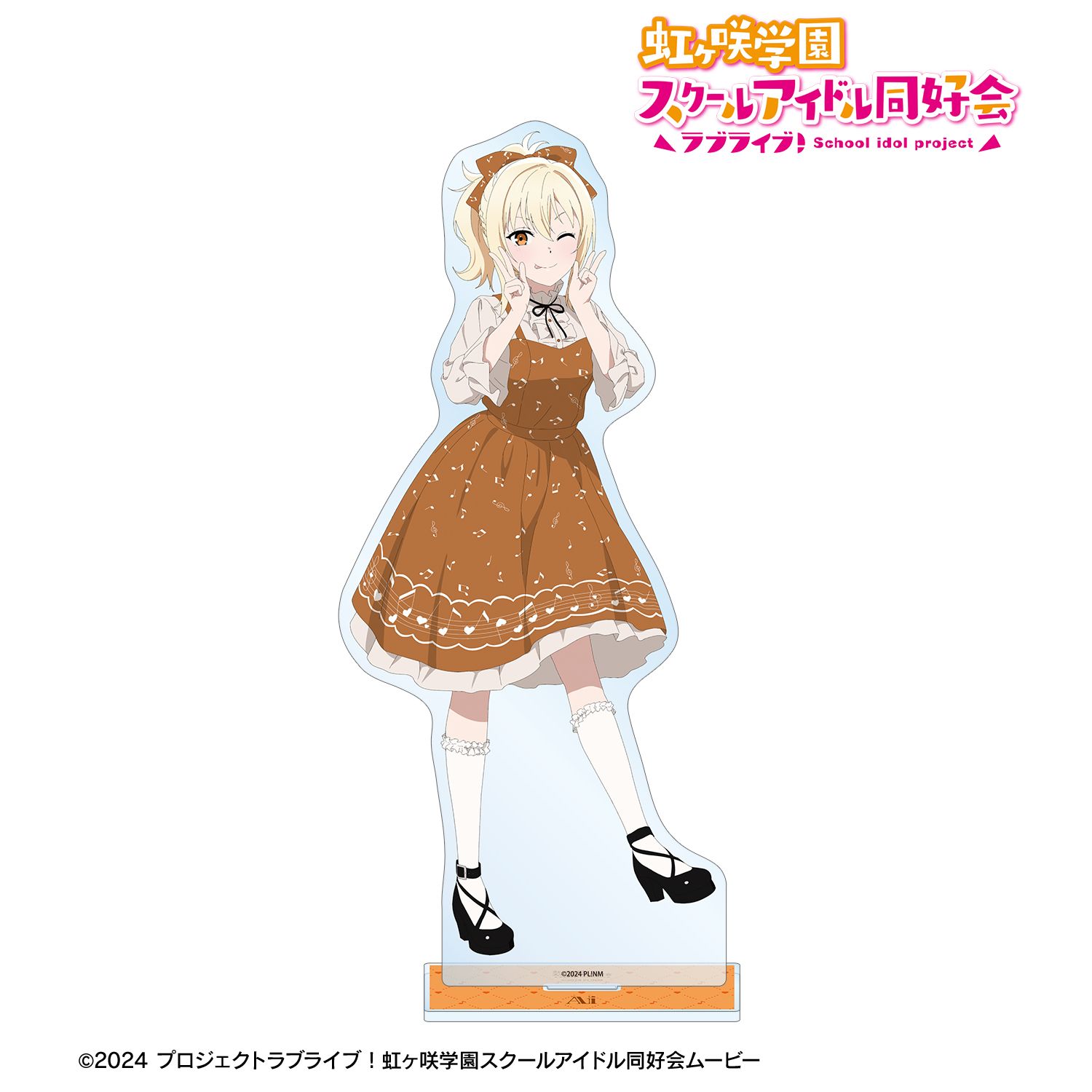 ラブライブ！虹ヶ咲学園スクールアイドル同好会_描き下ろし 宮下 愛 