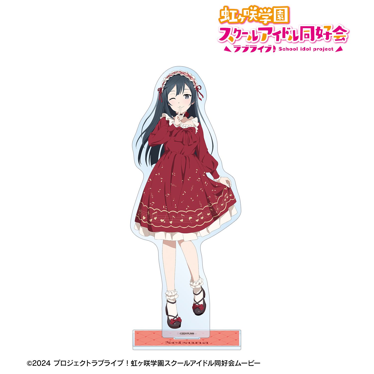 ラブライブ！虹ヶ咲学園スクールアイドル同好会_描き下ろし 優木せつ菜 音符ロリータver. 特大アクリルスタンド