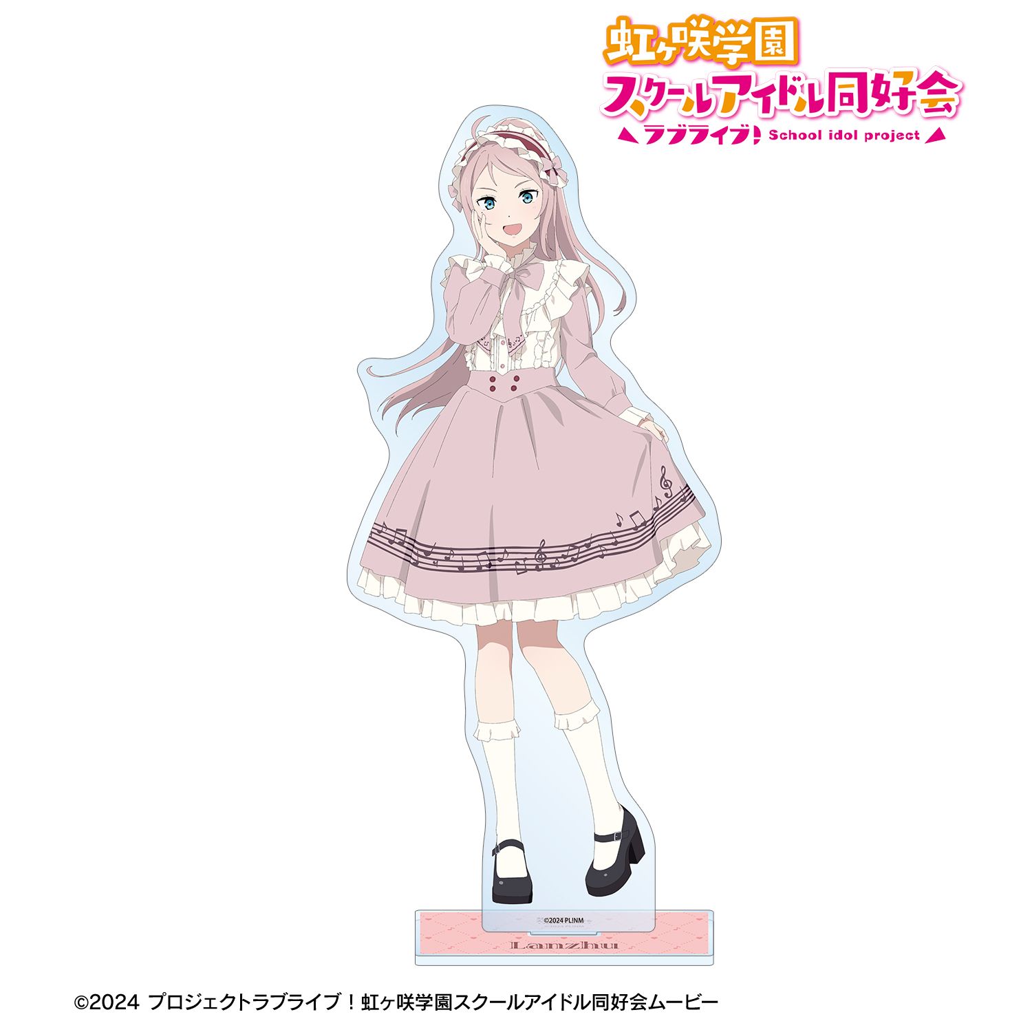 ラブライブ！虹ヶ咲学園スクールアイドル同好会_描き下ろし 鐘 嵐珠 音符ロリータver. 特大アクリルスタンド