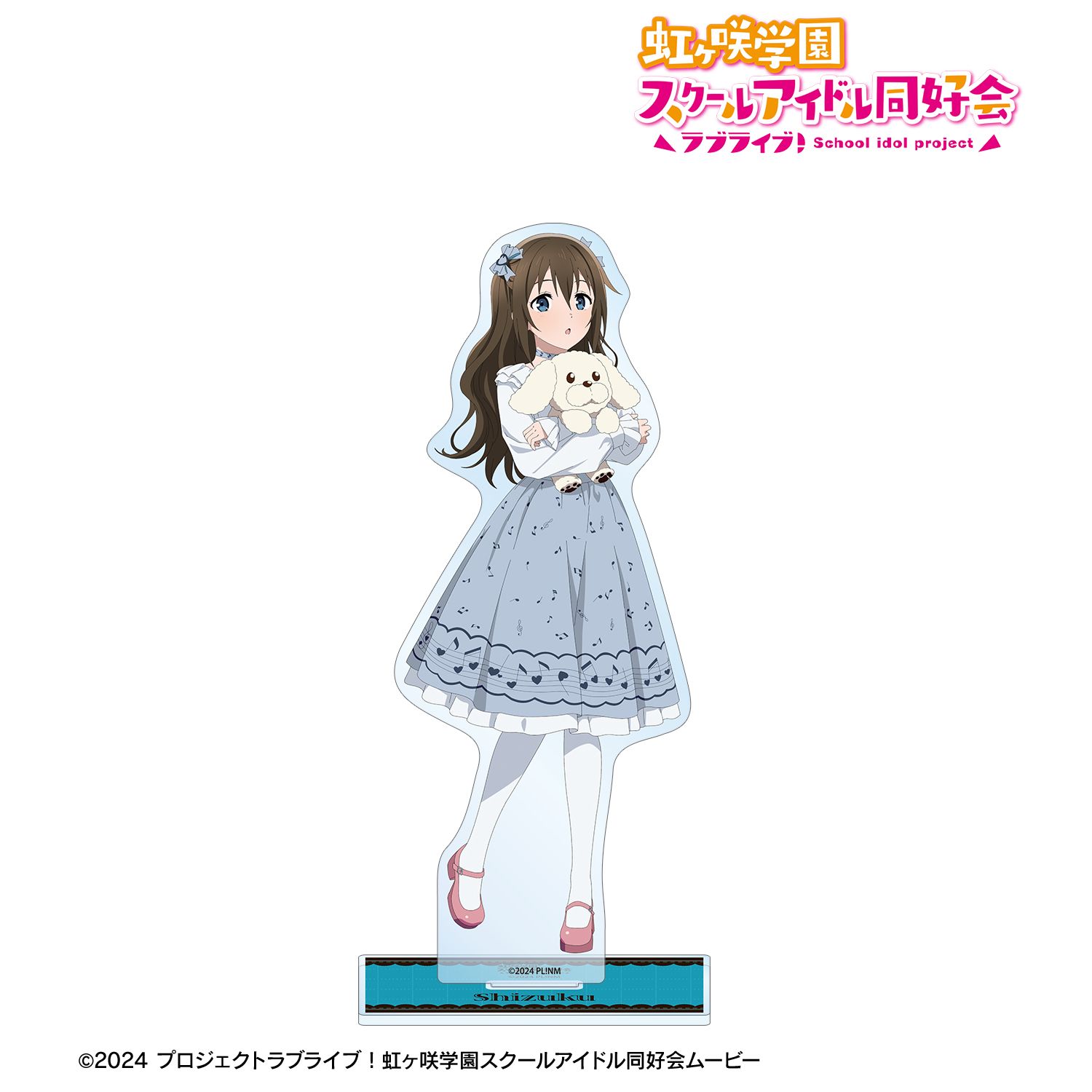 ラブライブ！虹ヶ咲学園スクールアイドル同好会_描き下ろし 桜坂しずく 音符ロリータver. BIGアクリルスタンド
