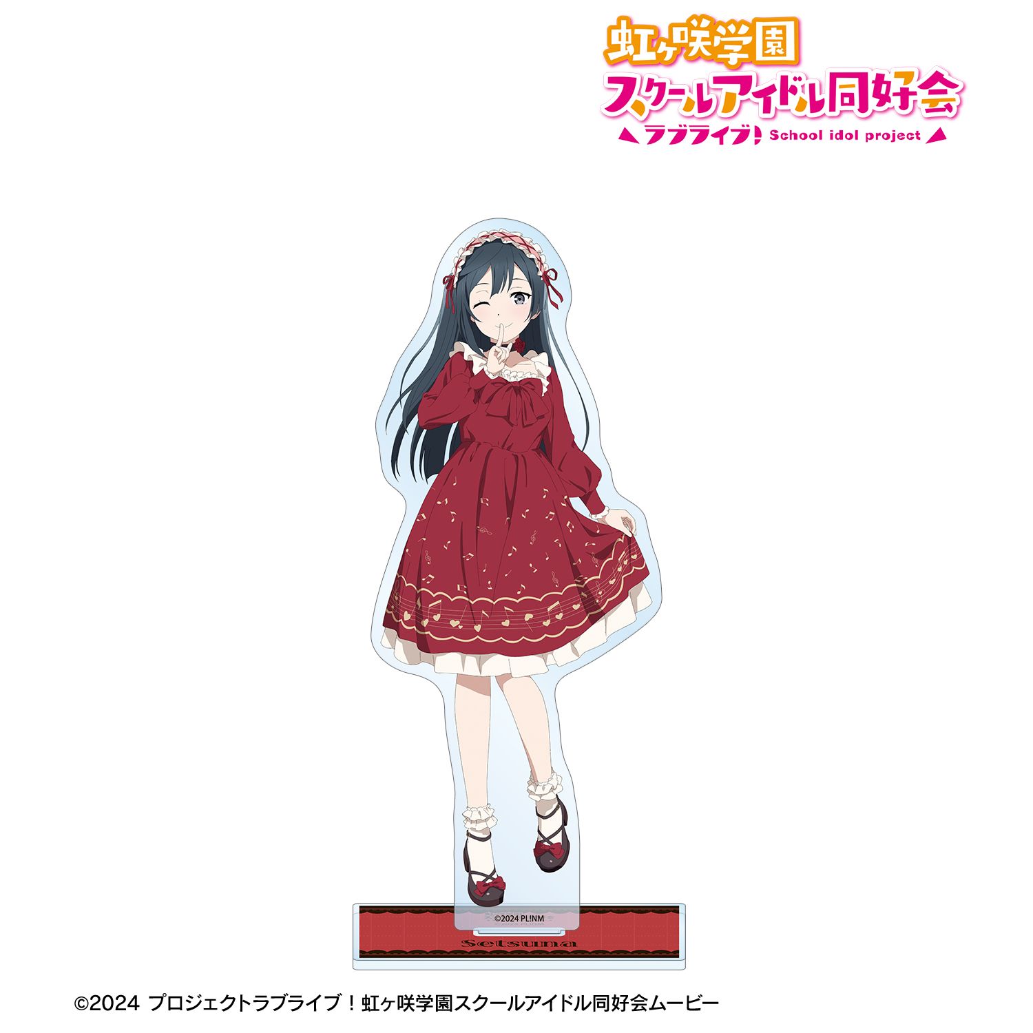 ラブライブ！虹ヶ咲学園スクールアイドル同好会_描き下ろし 優木せつ菜 音符ロリータver. BIGアクリルスタンド