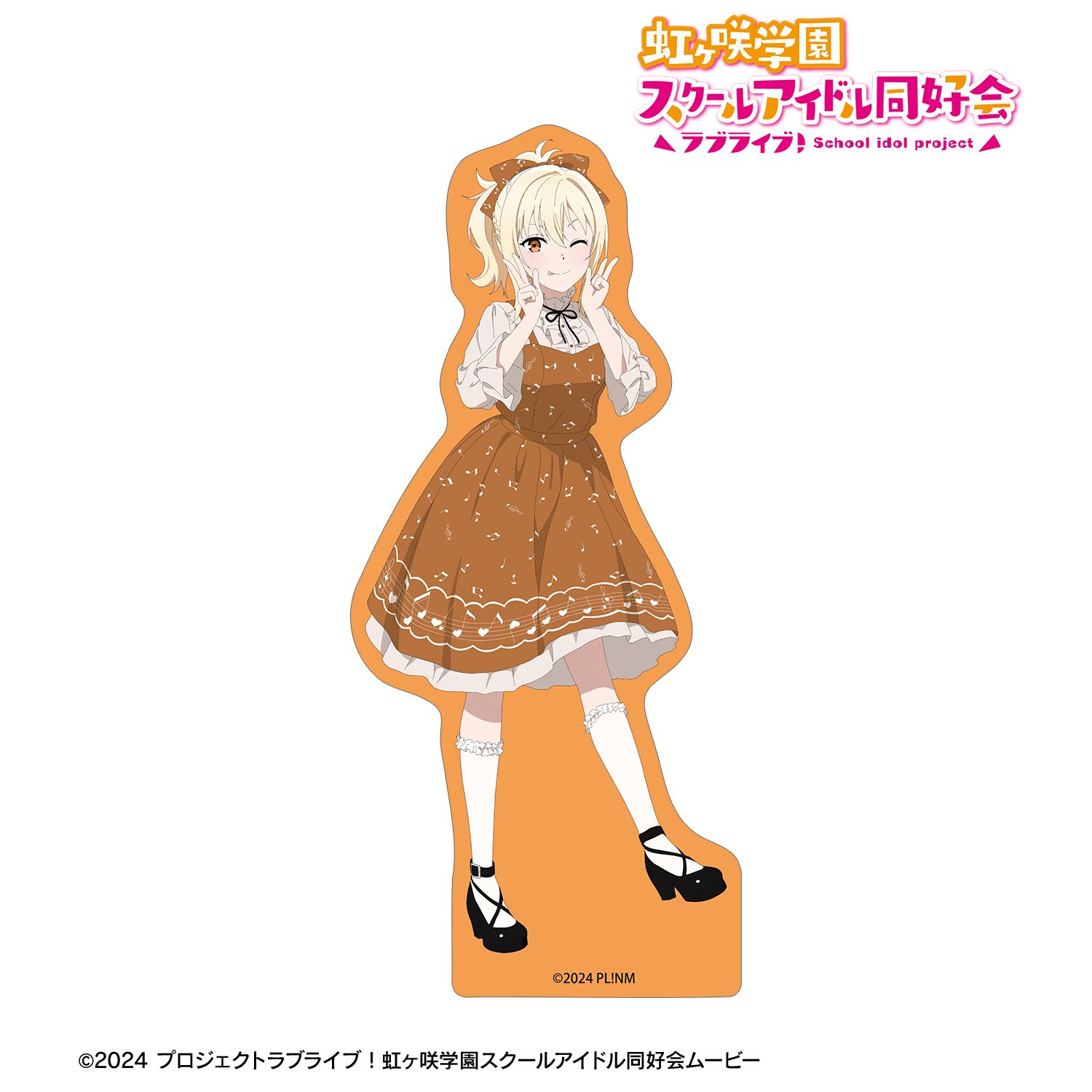 ラブライブ！虹ヶ咲学園スクールアイドル同好会_描き下ろし 宮下 愛 音符ロリータver. ダイカットステッカー