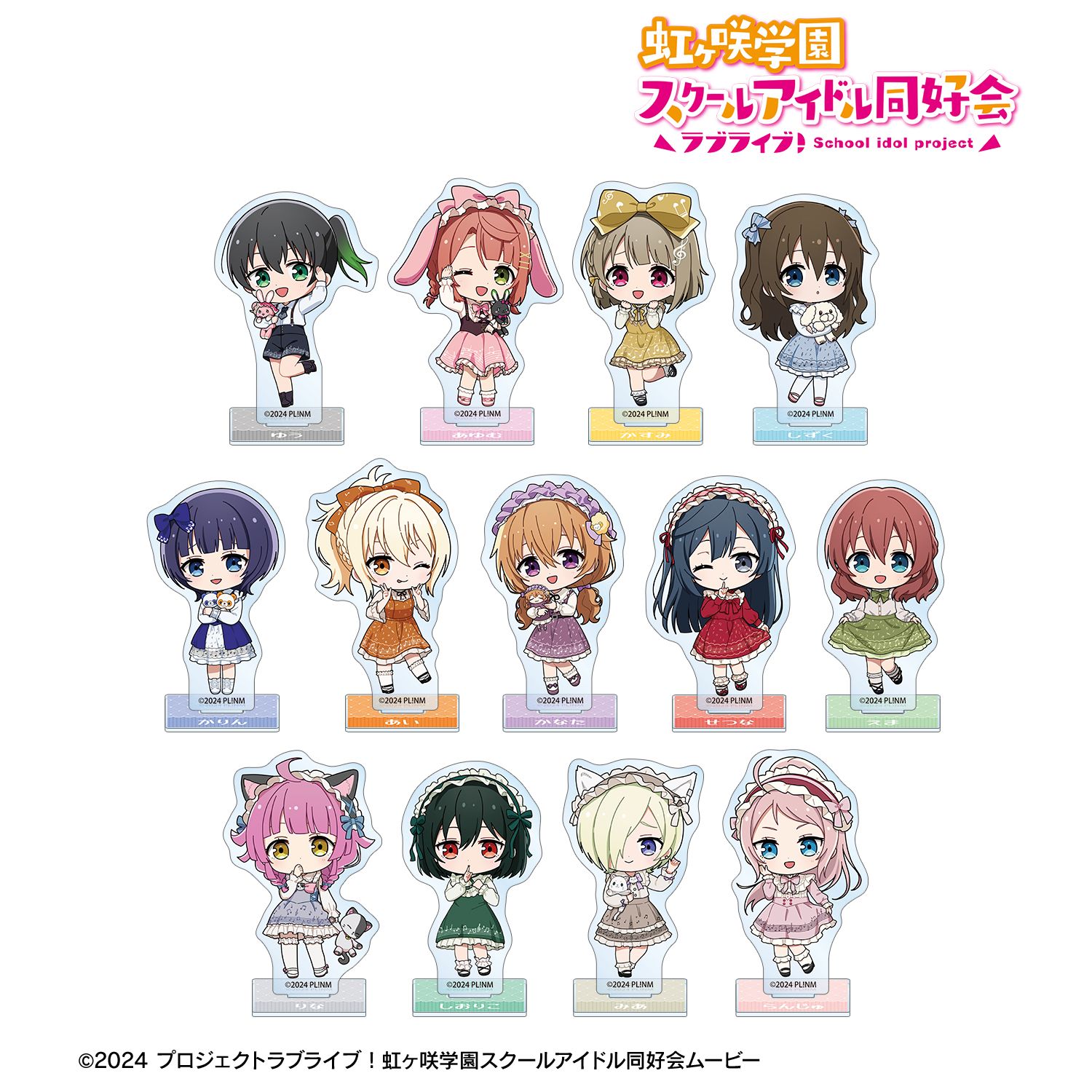 ラブライブ！虹ヶ咲学園スクールアイドル同好会_トレーディング ちびキャラ 音符ロリータver. アクリルスタンド(単位/コンプリートBOX/13パック入り)