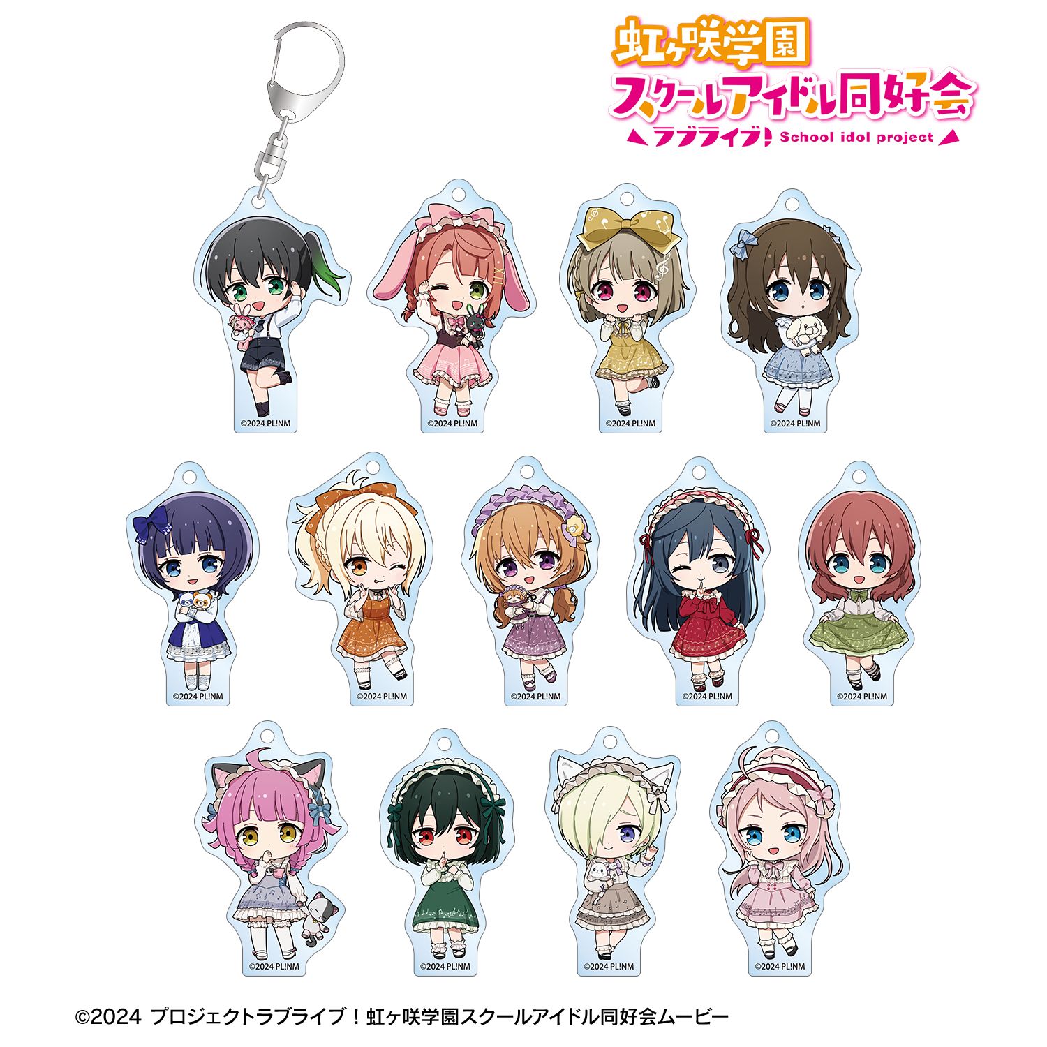 ラブライブ！虹ヶ咲学園スクールアイドル同好会_トレーディング ちびキャラ 音符ロリータver. アクリルキーホルダー(単位/コンプリートBOX/13パック入り)