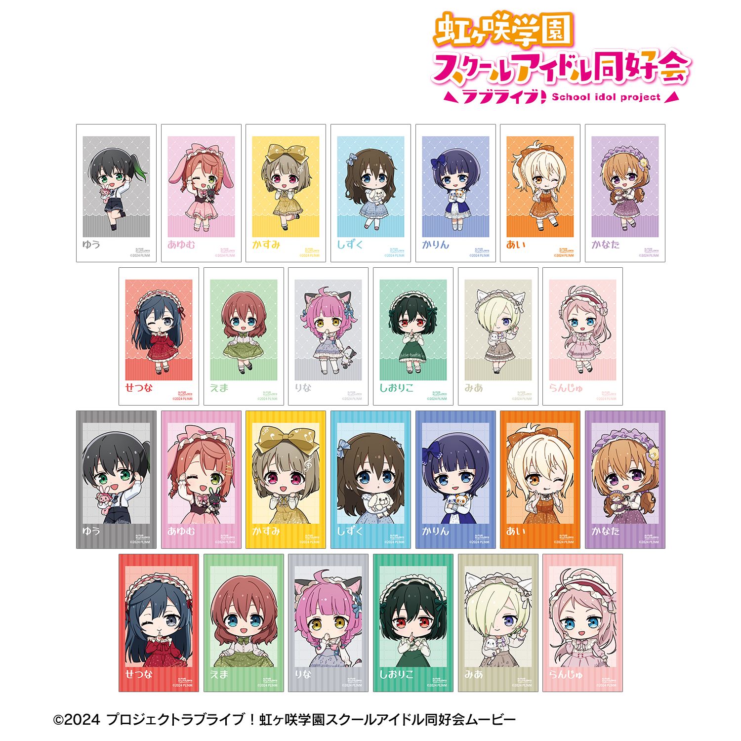 ラブライブ！虹ヶ咲学園スクールアイドル同好会_トレーディング ちびキャラ 音符ロリータver. Ani-Frame(単位/コンプリートBOX/26パック入り)