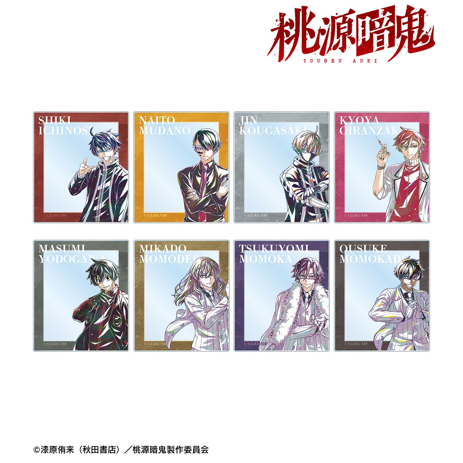 桃源暗鬼_トレーディング Ani-Art アクリルカード(単位/コンプリート