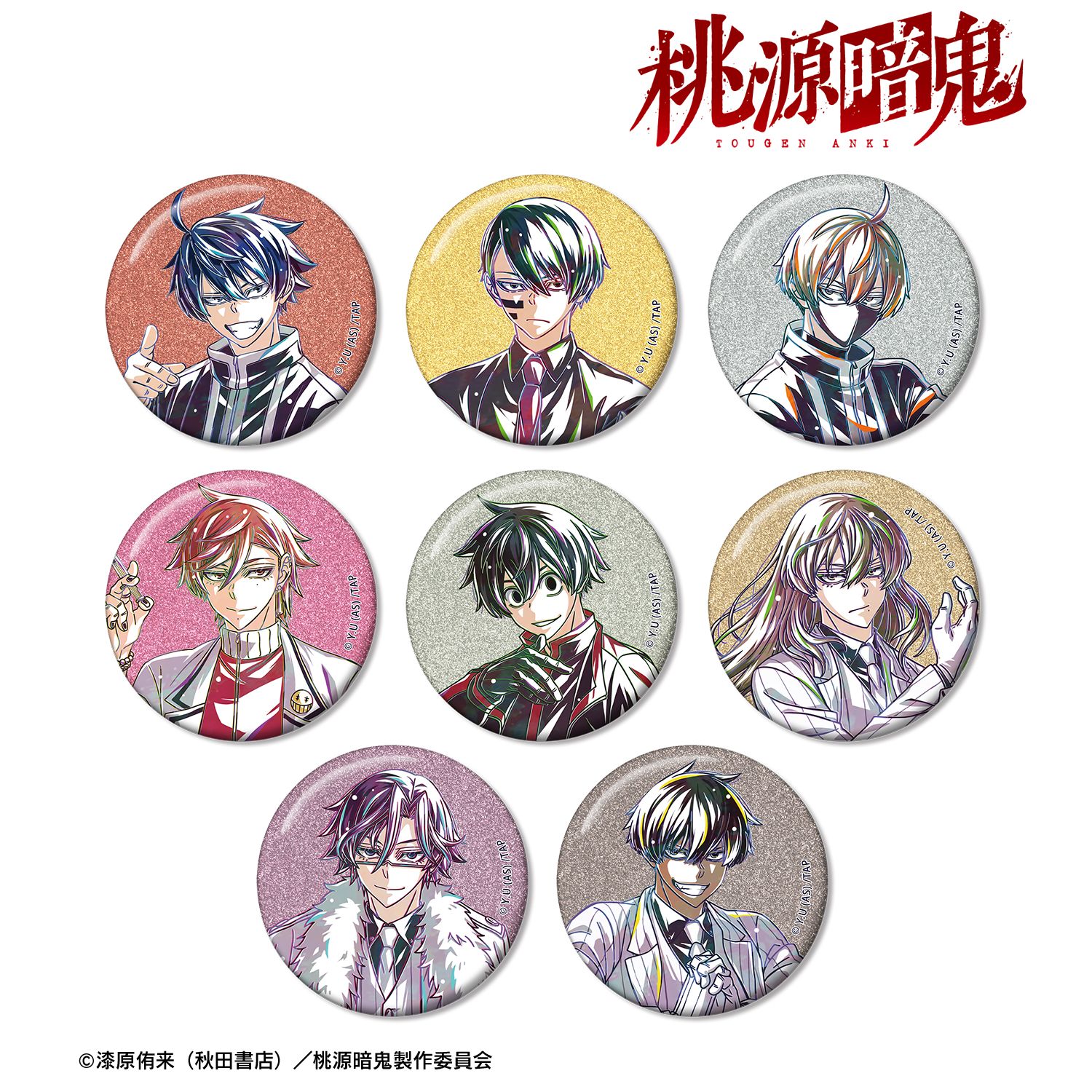 桃源暗鬼_トレーディング Ani-Art グリッター缶バッジ(単位