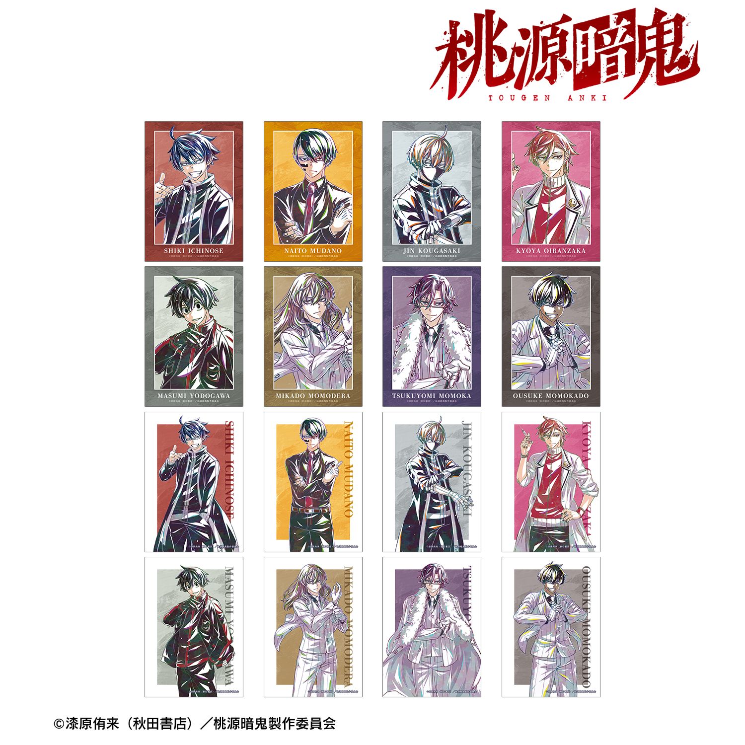 Comics VARIANT♡トレーディングアーツ 彩色Ver.5種まとめ売り 桃源暗鬼_トレーディング Ani-Art ブロマイド(単位/コンプリートBOX/16