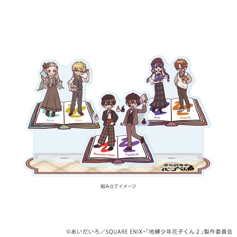 地縛少年花子くん2_アクリルジオラマスタンド01/集合(グラフアート