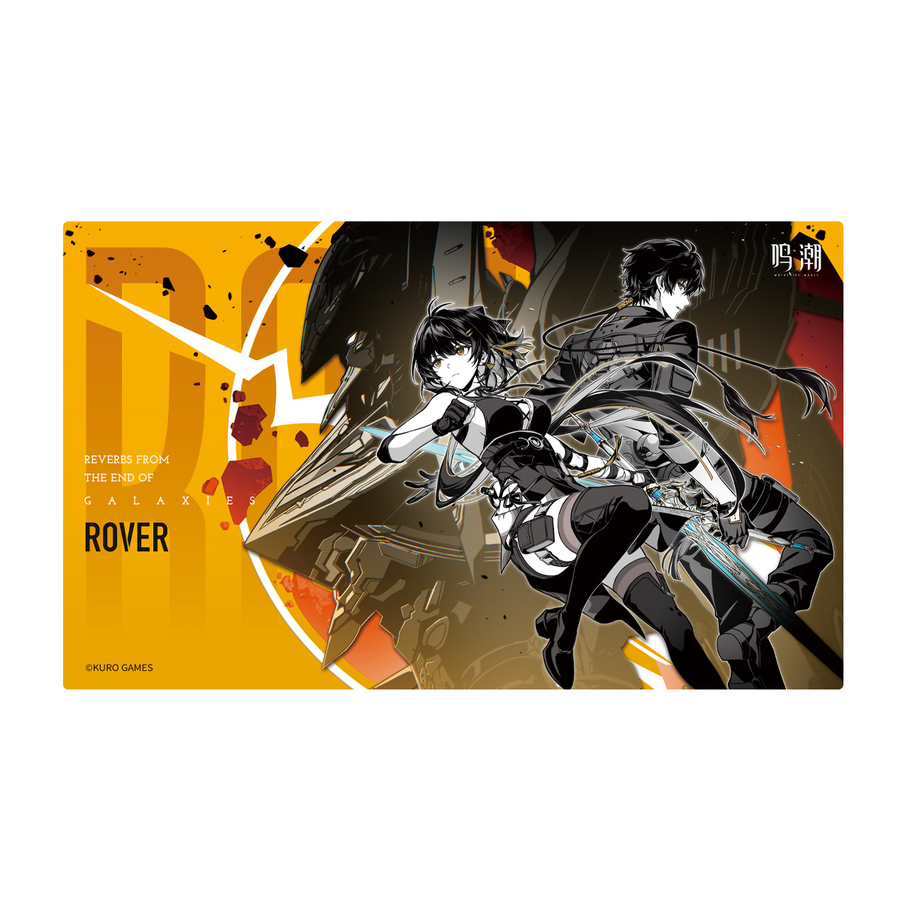 鳴潮_星海の響きテーマ PPポスター 漂泊者Ver. | 鳴潮公式グッズ