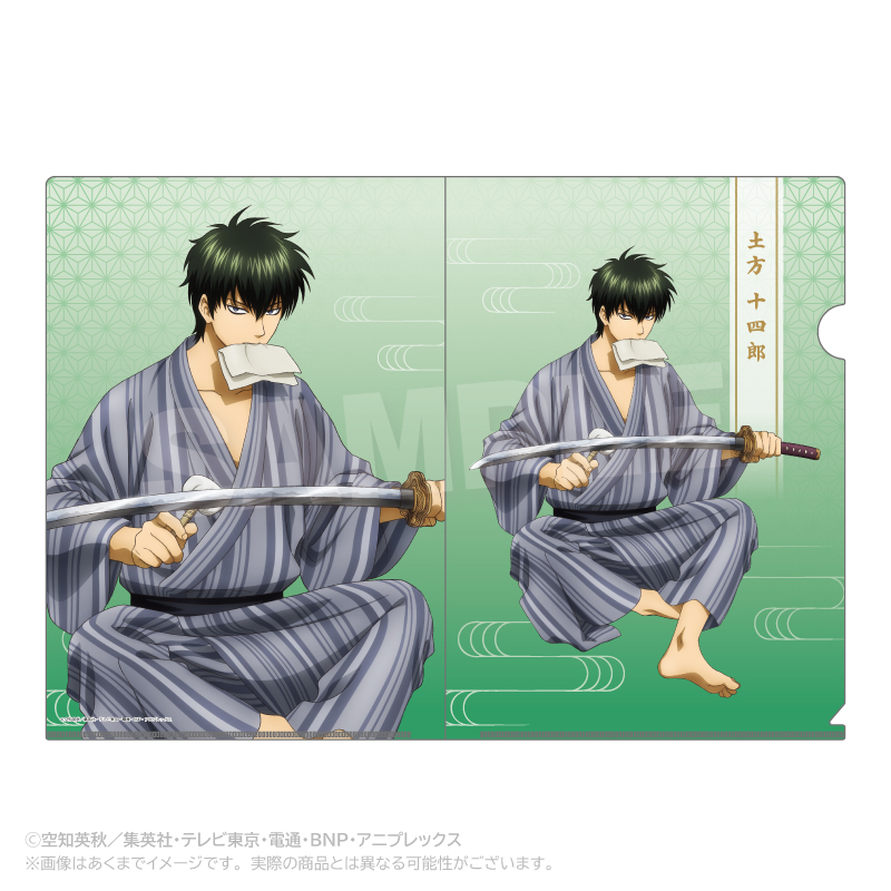 銀魂_クリアファイル　手入れver.　土方十四郎