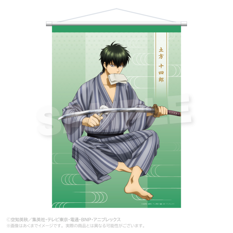 銀魂_B2タペストリー　手入れver.　土方十四郎