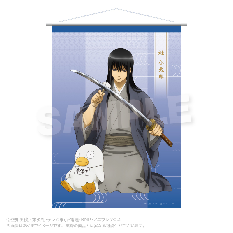 銀魂_B2タペストリー 手入れver. 桂小太郎 | 銀魂公式グッズ