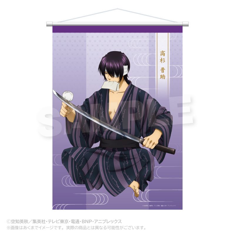 銀魂_B2タペストリー 手入れver. 高杉晋助 | 銀魂公式グッズ