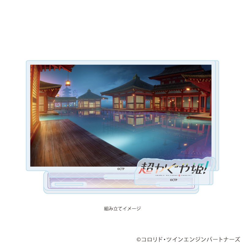 超かぐや姫！_アクリルスタンドプレート01/A(場面写イラスト) | 超
