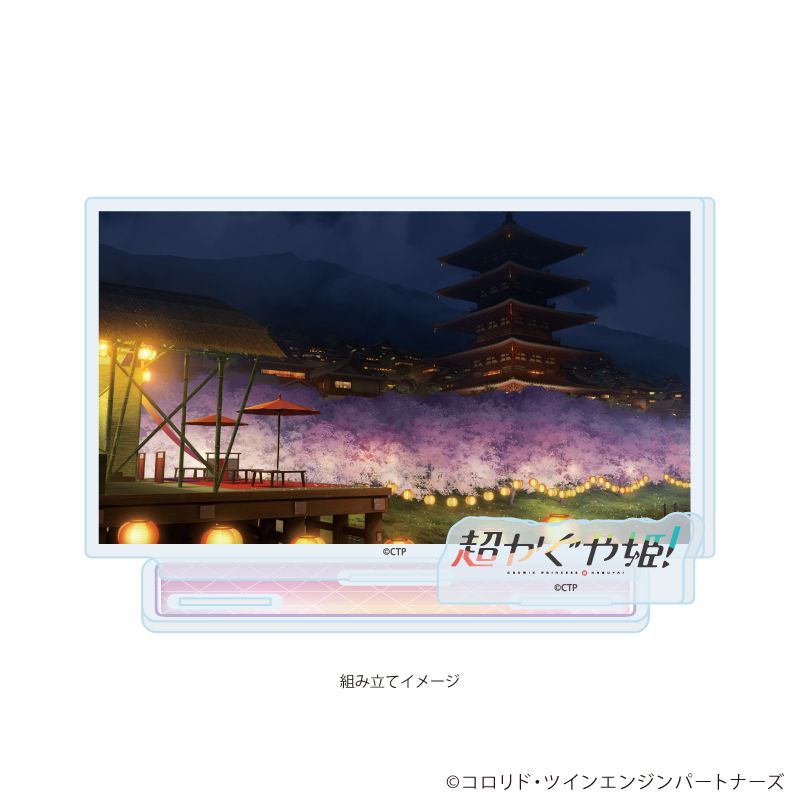 超かぐや姫！_アクリルスタンドプレート03/C(場面写イラスト) | 超