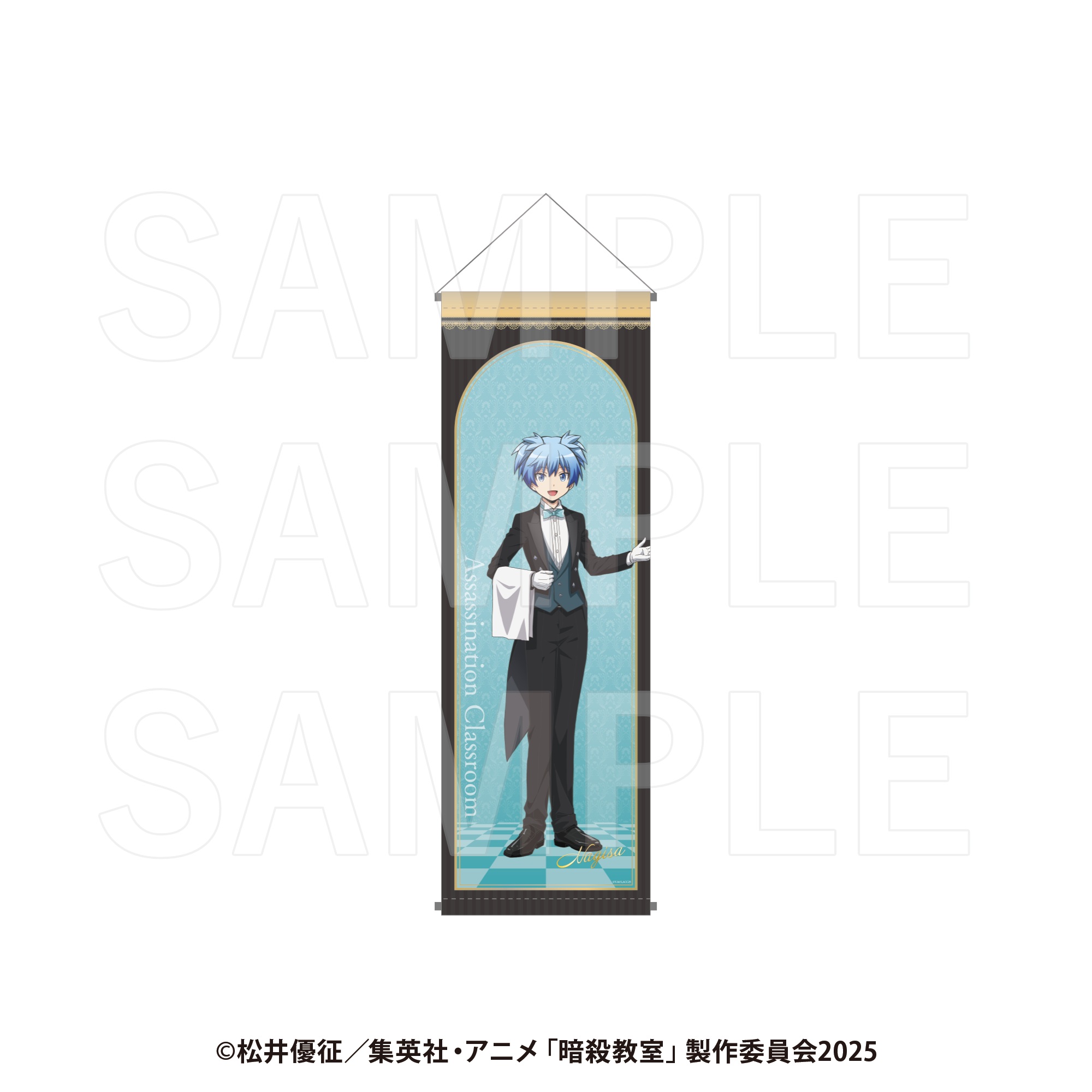 暗殺教室_B2ハーフタペストリー 潮田 渚 | 暗殺教室公式グッズ
