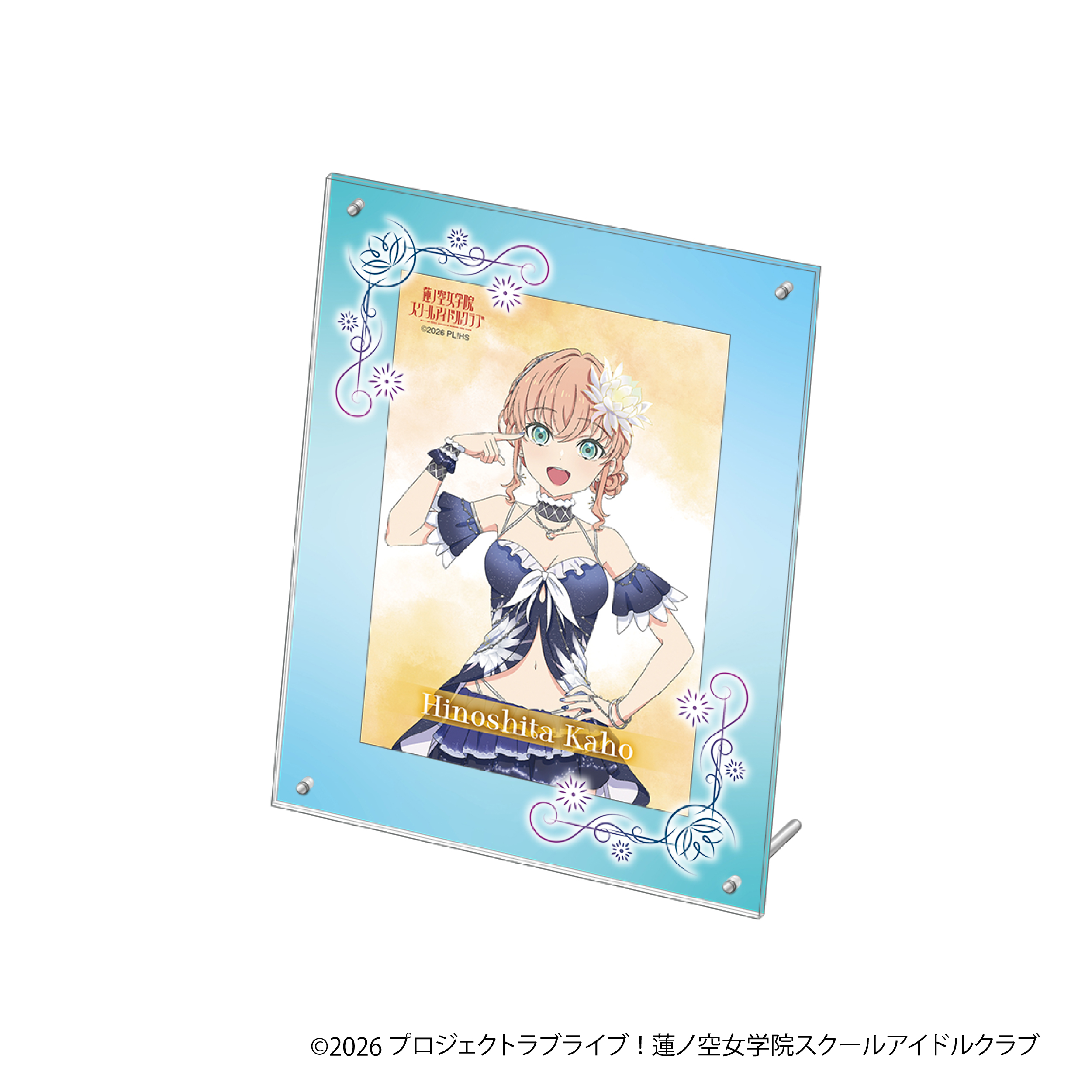 ラブライブ！蓮ノ空女学院スクールアイドルクラブ_アクリルフォトフレーム＆ブロマイドセット／日野下 花帆