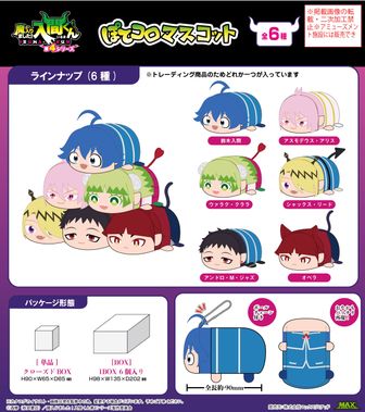 魔入りました！入間くん_描き下ろし ナベリウス・カルエゴ 音符