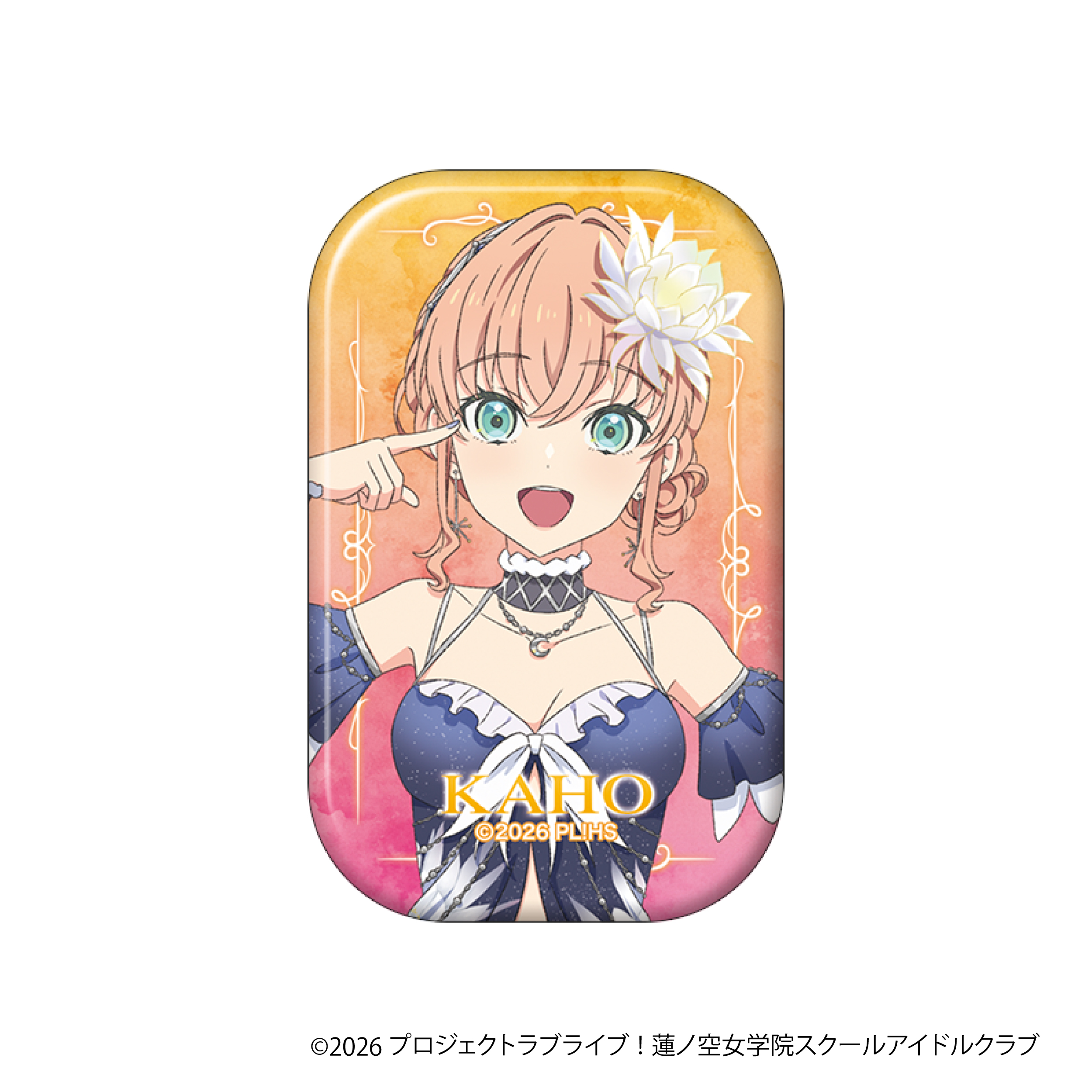 ラブライブ！蓮ノ空女学院スクールアイドルクラブ_スクエアキャラバッジ／日野下 花帆