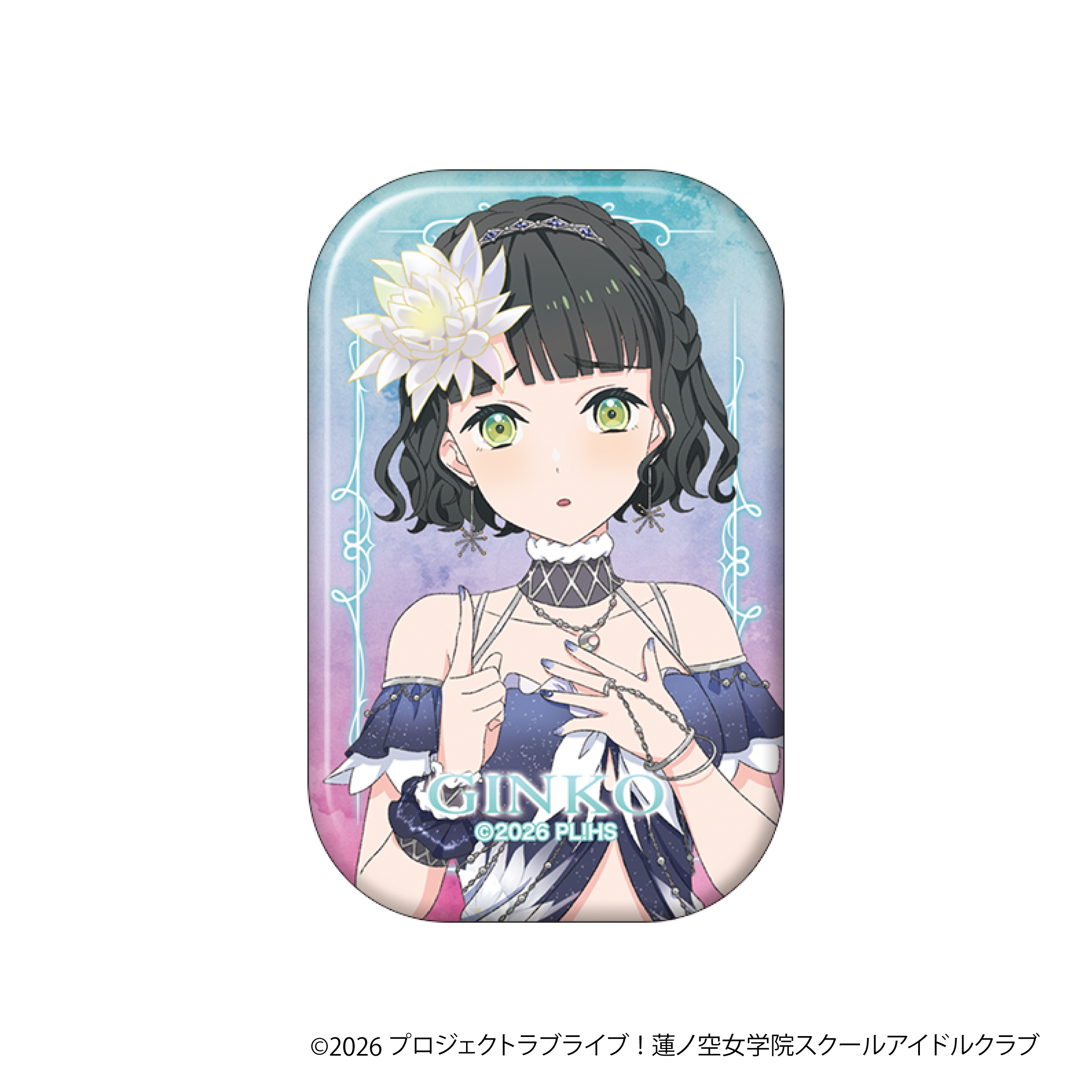 ラブライブ！蓮ノ空女学院スクールアイドルクラブ_スクエアキャラバッジ／百生 吟子