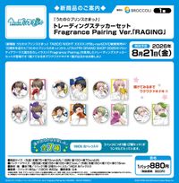 うたの☆プリンスさまっ♪_トレーディングステッカーセット Fragrance