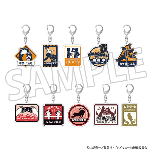 ハイキュー!!_アクリルキーホルダーコレクション【BOX／10個入り】